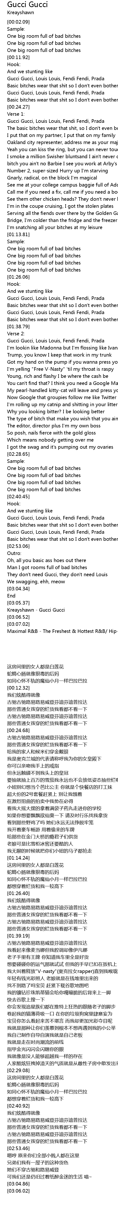 Gucci Gucci Lyrics Follow Lyrics