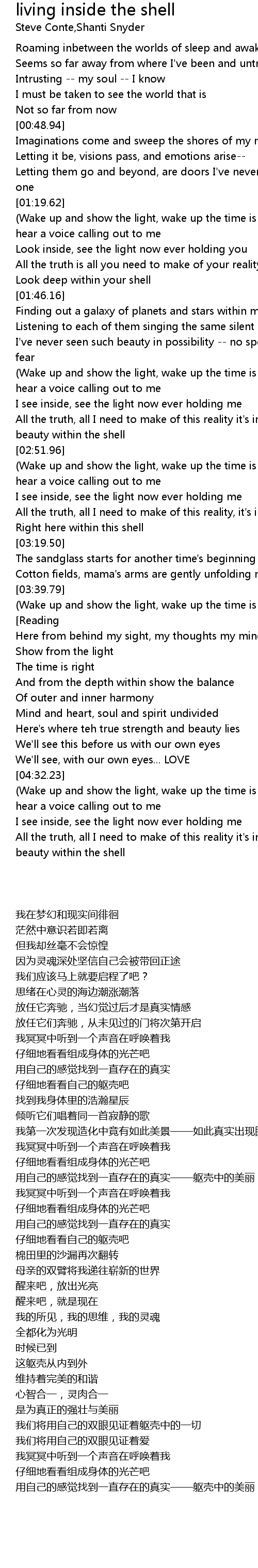 Living Inside The Shell Lyrics Follow Lyrics