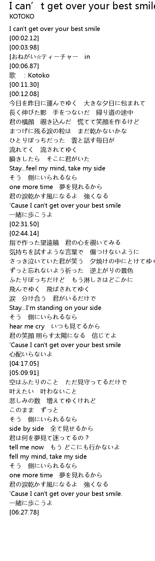 I Can T Get Over Your Best Smile I Can T Get Over Your Best Smile Lyrics Follow Lyrics