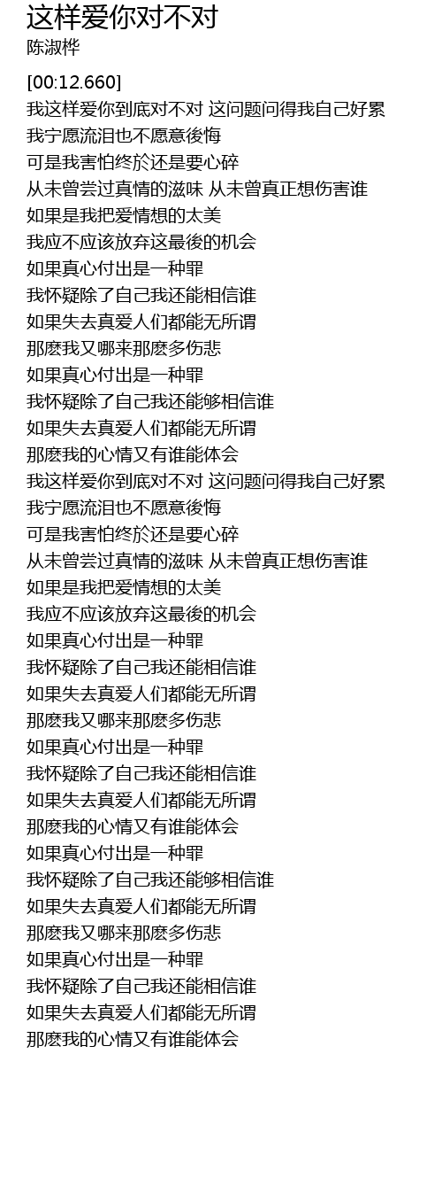 最速未曾後悔lyrics