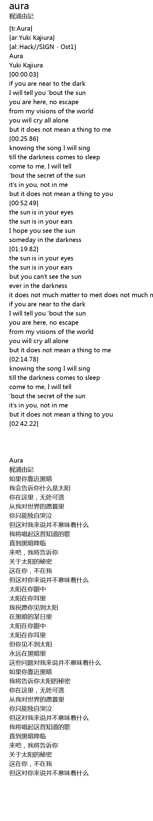 Aura Lyrics Follow Lyrics
