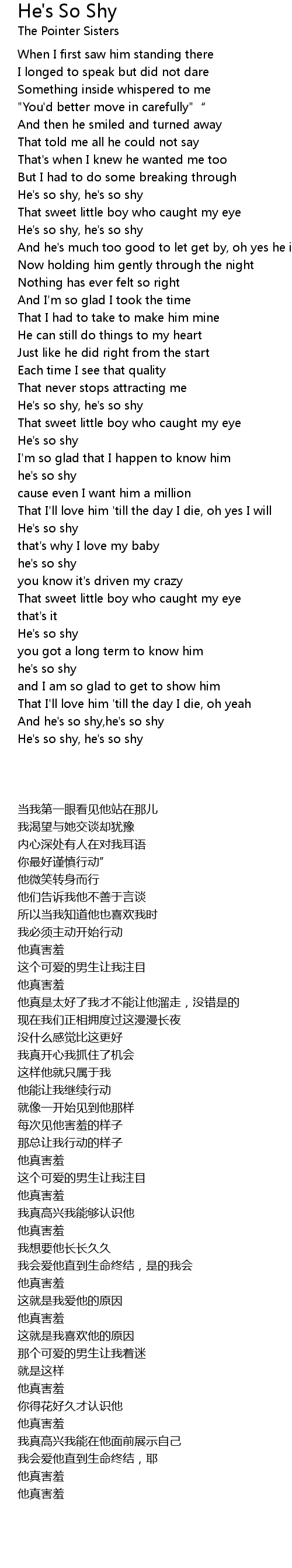 He S So Shy Lyrics Follow Lyrics