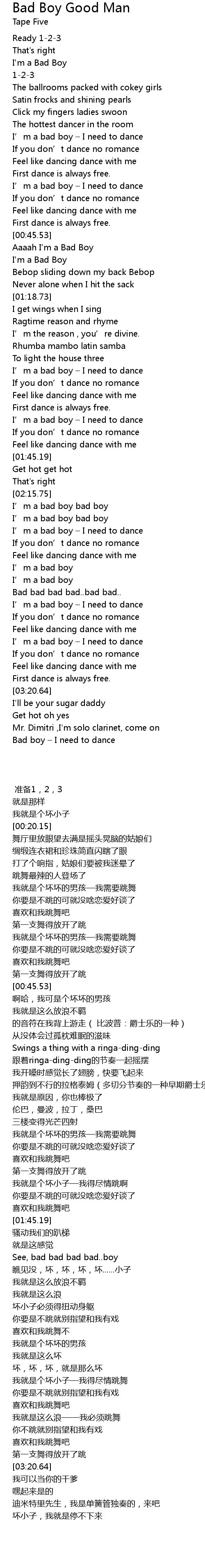 Bad Boy Good Man Lyrics Follow Lyrics