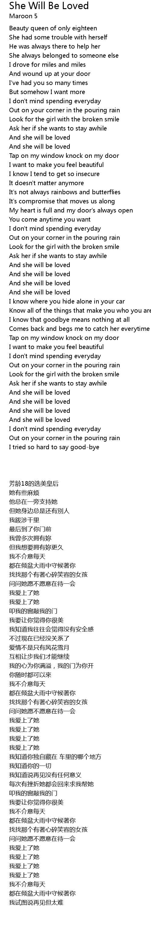 she will be loved lyrics