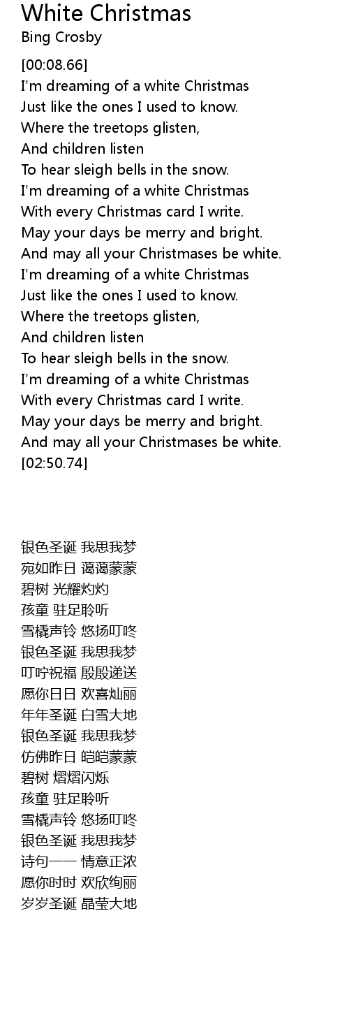 White Christmas Lyrics Follow Lyrics