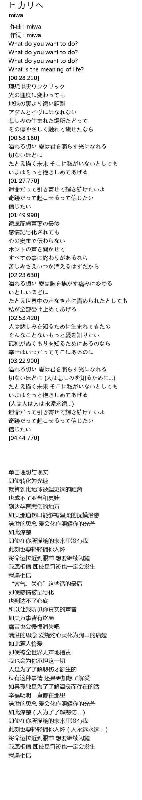 君 が 胸 を 焦がす なら Article