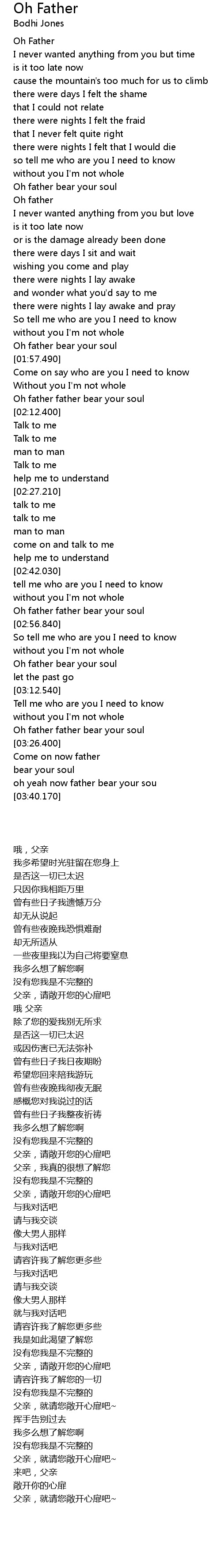 Oh Father Lyrics Follow Lyrics