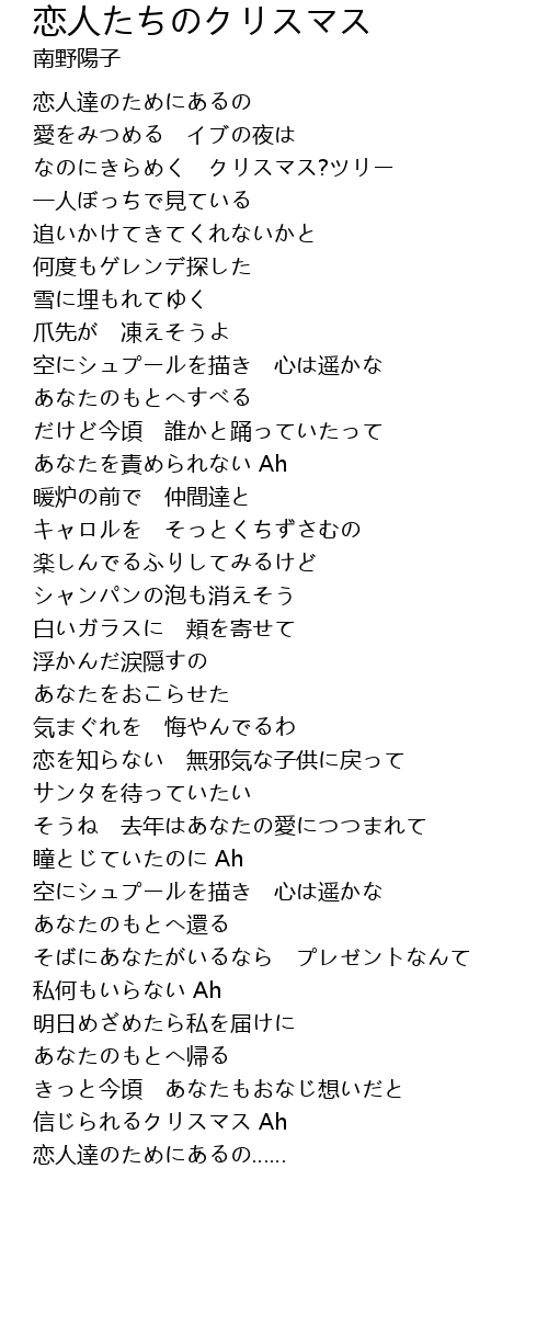 オール アイ ウォント フォー クリスマス 歌詞