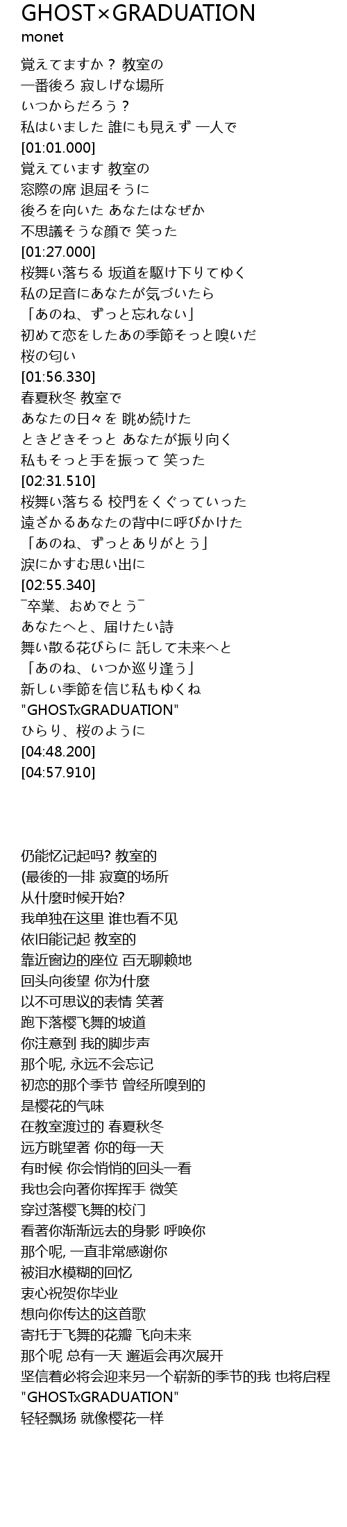 Ghost Graduation Ghost Graduation Lyrics Follow Lyrics