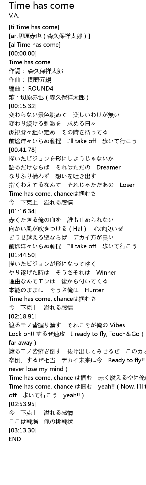 Time Has Come Lyrics Follow Lyrics