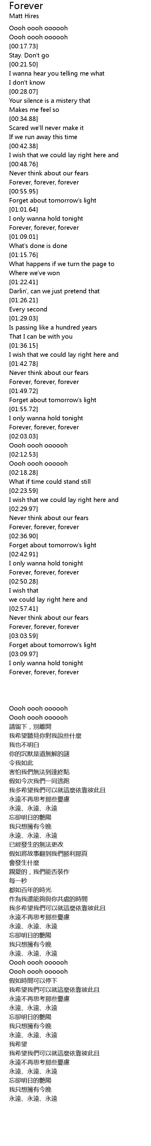 Forever Lyrics Follow Lyrics