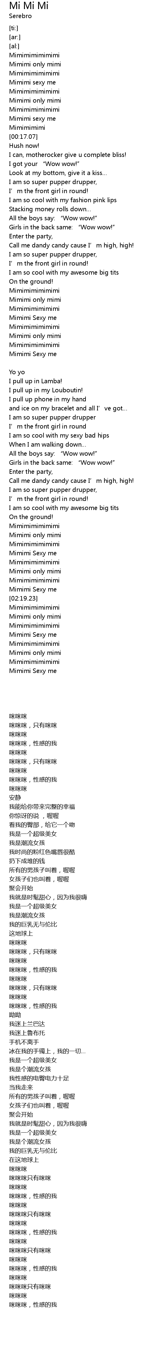 Mi Mi Mi Lyrics Follow Lyrics