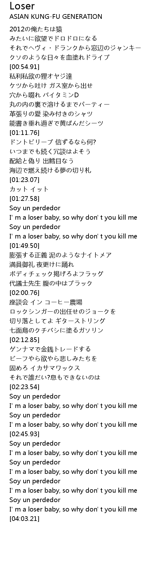 Loser Lyrics Follow Lyrics