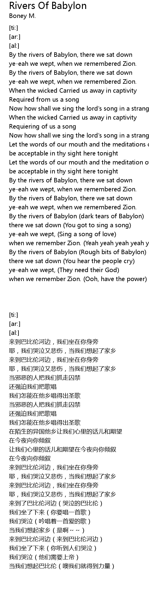 Rivers Of Babylon Lyrics - Follow Lyrics