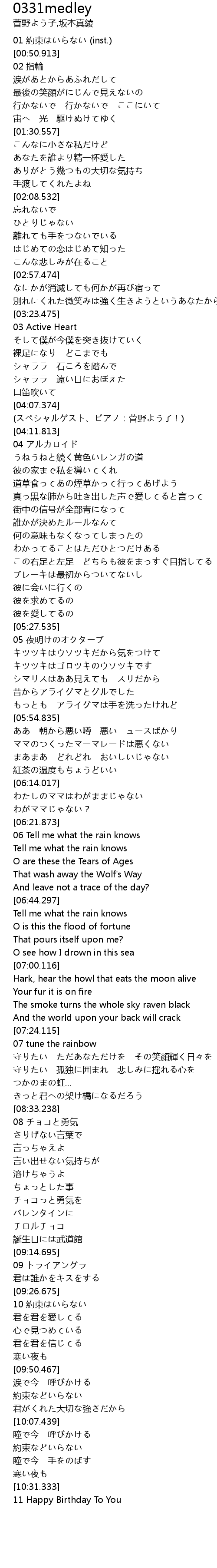 0331medley Lyrics Follow Lyrics