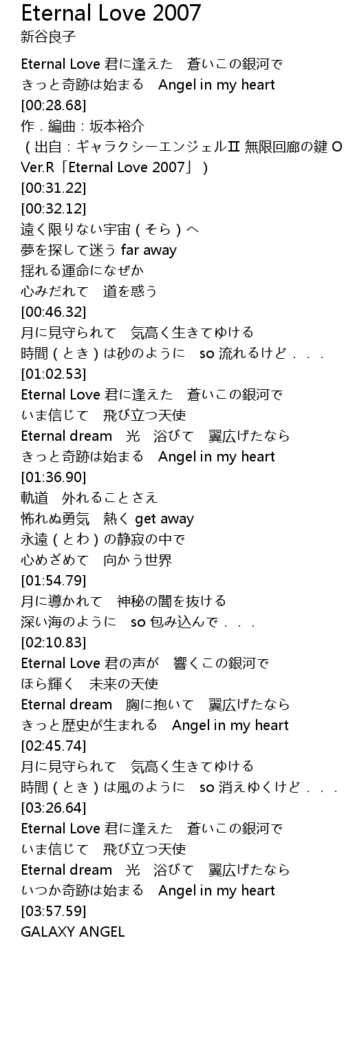Eternal Love 07 Lyrics Follow Lyrics