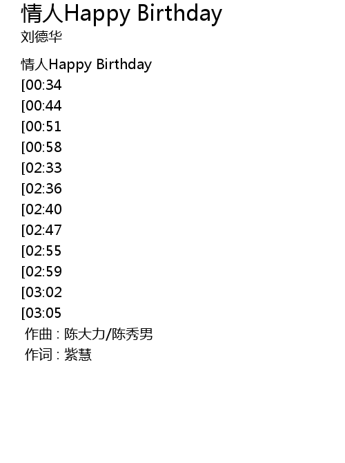 情人happy Birthday Qing Ren Happy Birthday Lyrics Follow Lyrics