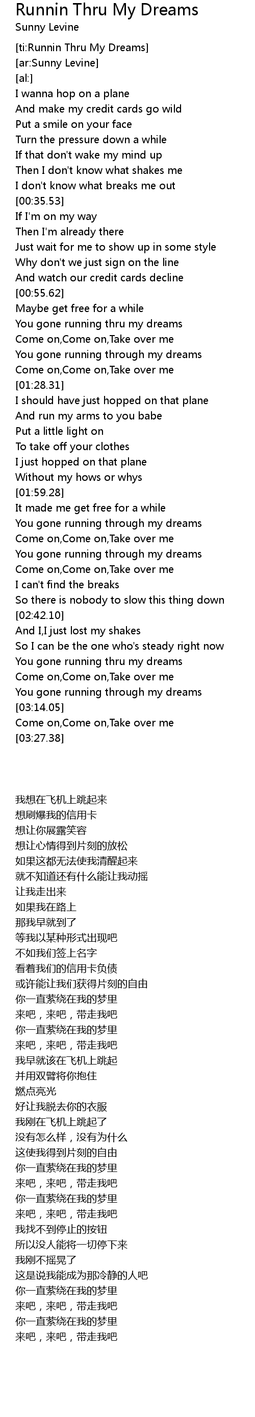 Runnin Thru My Dreams Lyrics Follow Lyrics