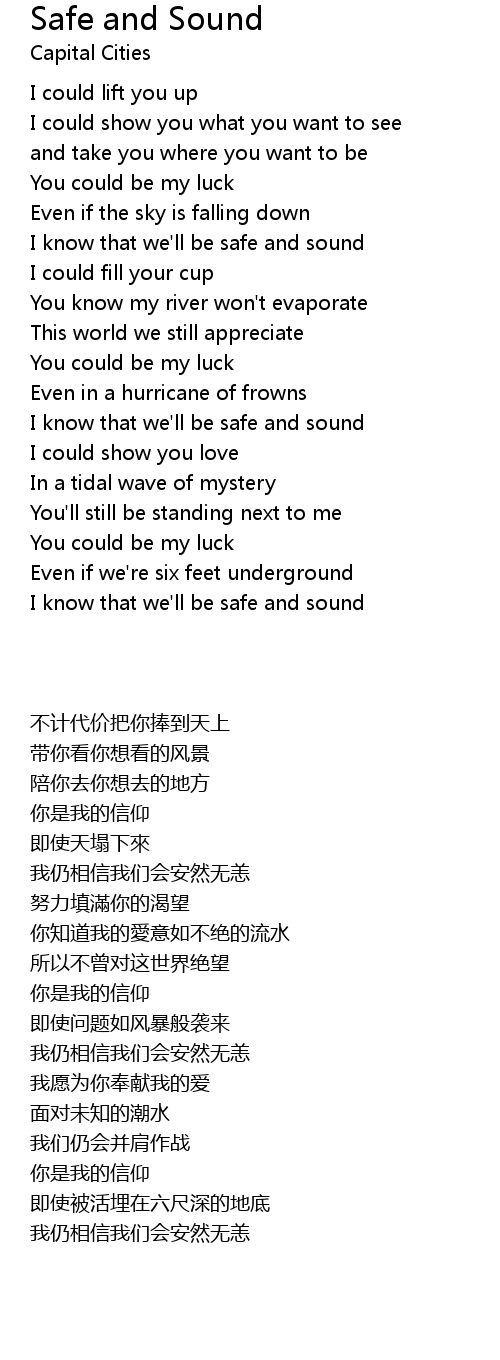 capital cities safe and sound lyrics