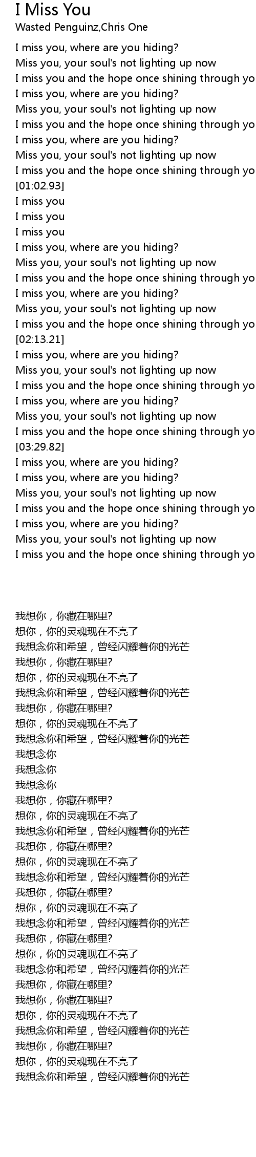 I Miss You Lyrics Follow Lyrics