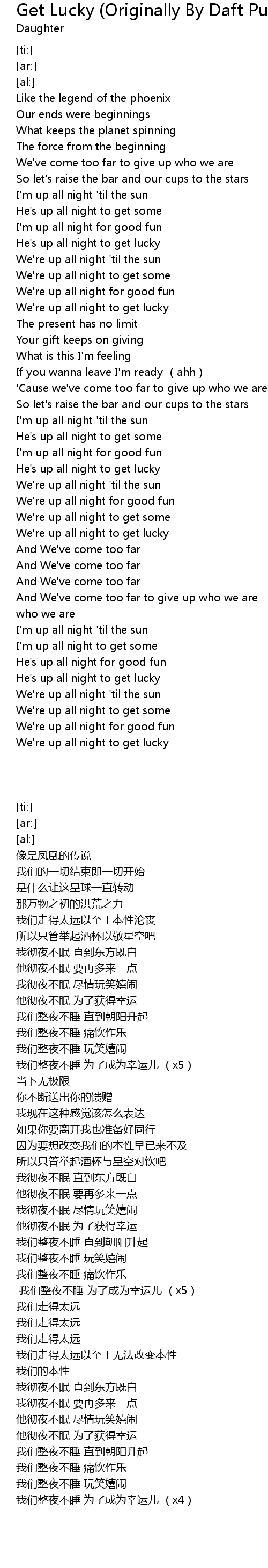 Daft Punk Get Lucky Lyrics / Were Up All Night To Get Lucky Daft Punk