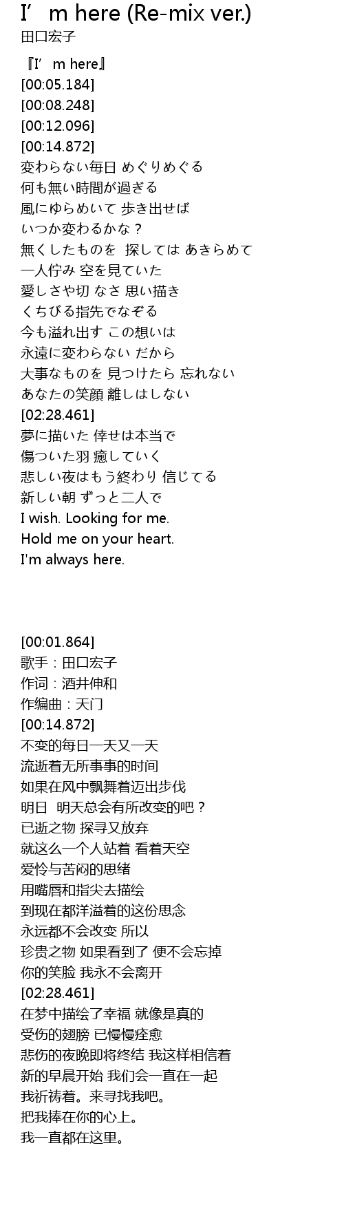 I M Here Re Mix Ver I M Here Remix Ver Lyrics Follow Lyrics