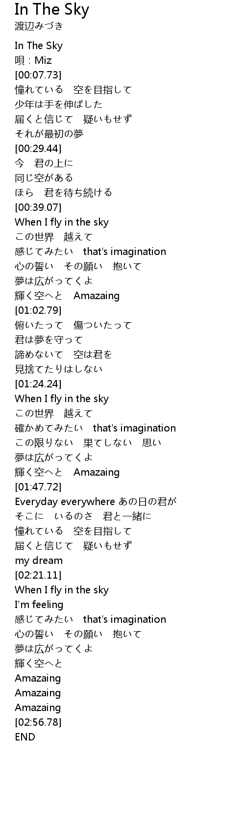 In The Sky Lyrics Follow Lyrics