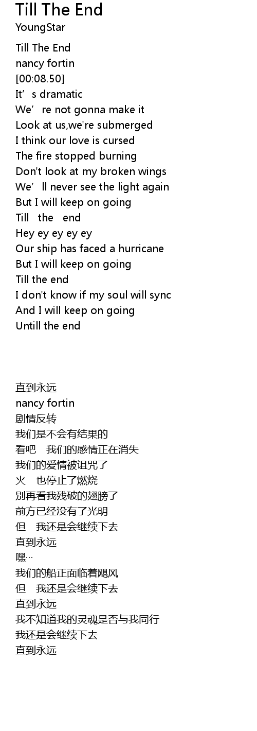 Till The End Lyrics Follow Lyrics