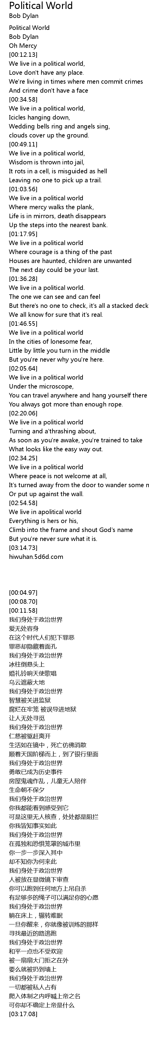 Political World Lyrics Follow Lyrics