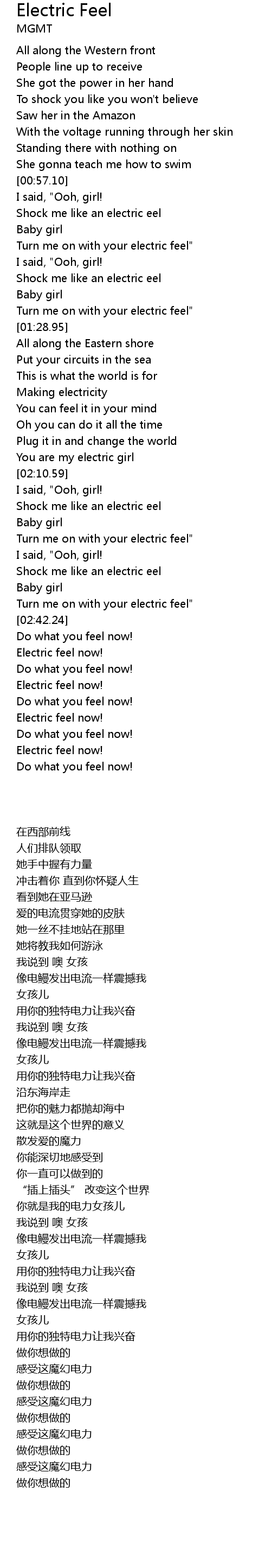 Electric Feel Lyrics Follow Lyrics