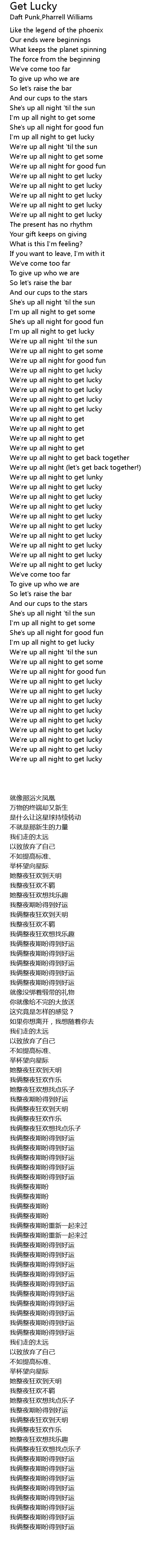 Lucky lyrics