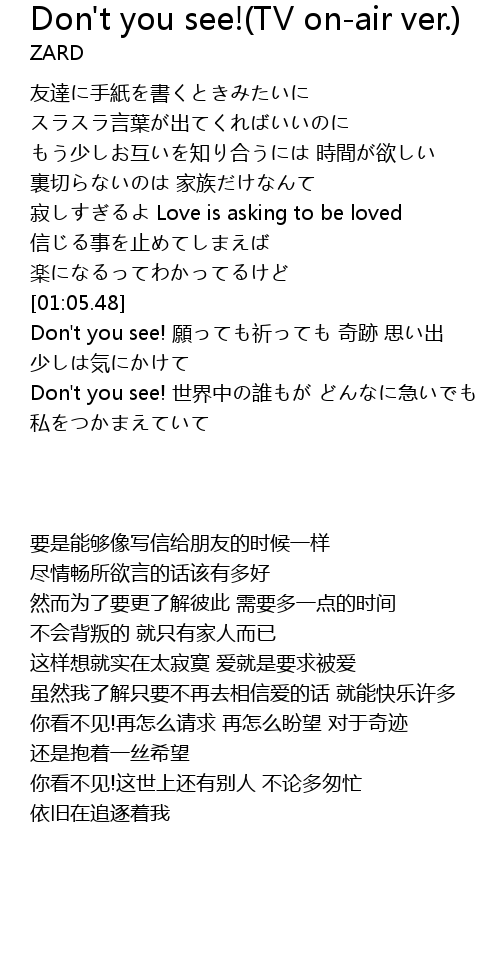 Don T You See Tv On Air Ver Lyrics Follow Lyrics