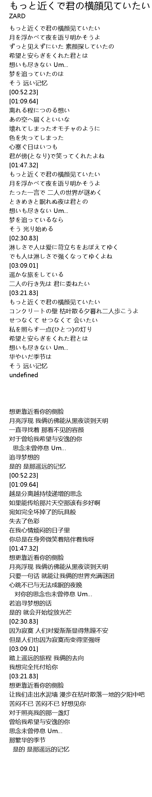 もっと近くで君の横顔见ていたい Jin Jun Heng Yan Jian Lyrics Follow Lyrics