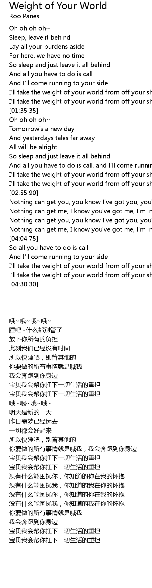 Weight Of Your World Lyrics Follow Lyrics