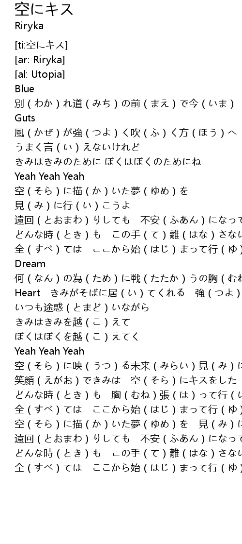 空にキス Kong Lyrics Follow Lyrics