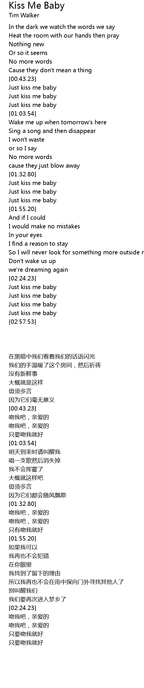 Kiss Me Baby Lyrics Follow Lyrics