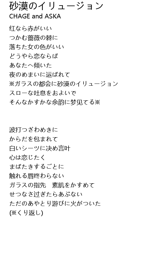 砂漠のイリュージョン Sha Mo Lyrics Follow Lyrics