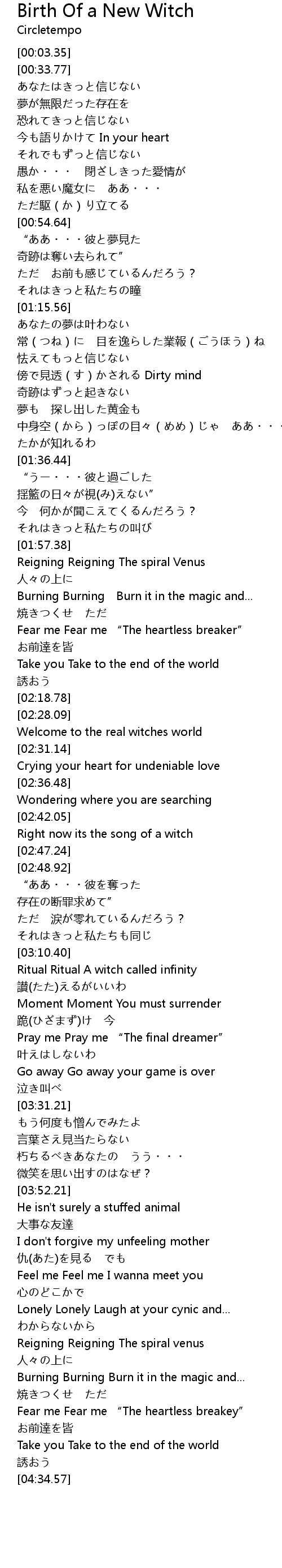 Birth Of A New Witch Lyrics Follow Lyrics