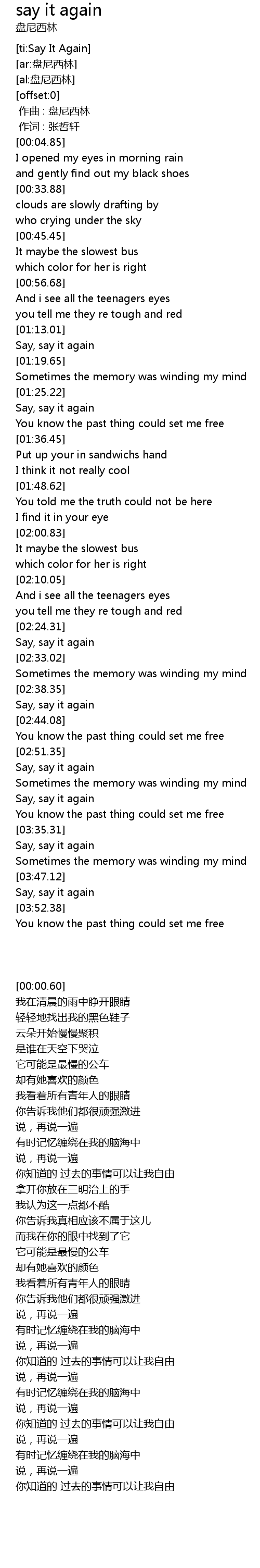 Jryl Again & Again (Sped Up) Lyrics