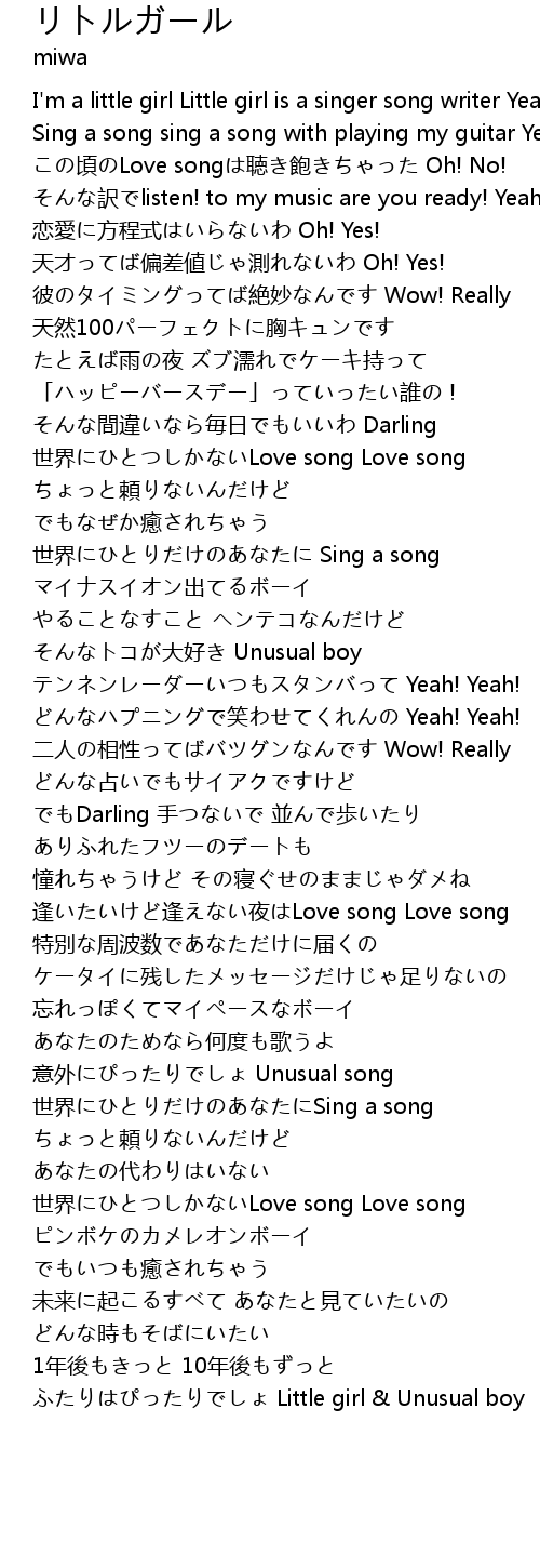 リトルガール Lyrics Follow Lyrics