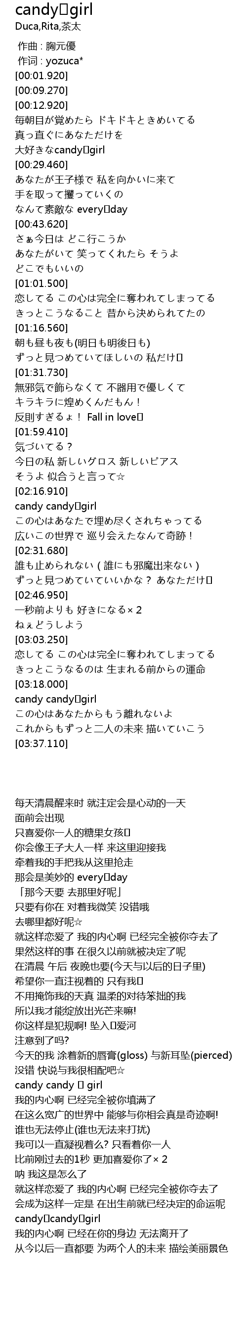 Candy Girl Candy Girl Lyrics Follow Lyrics