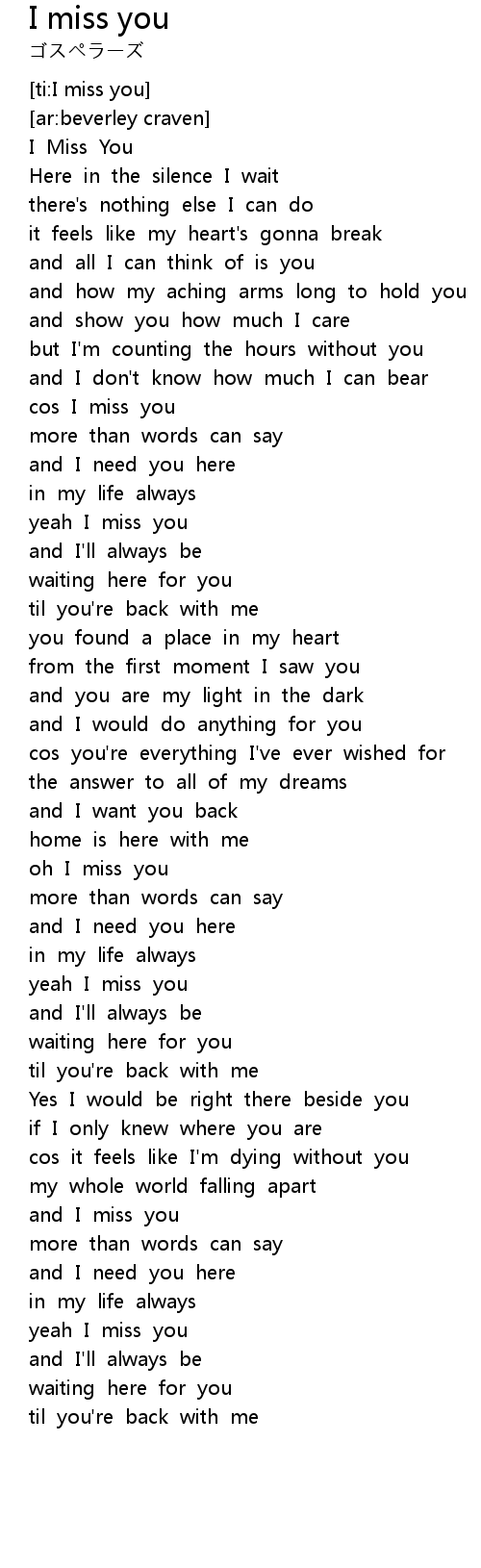 I Miss You Lyrics Follow Lyrics