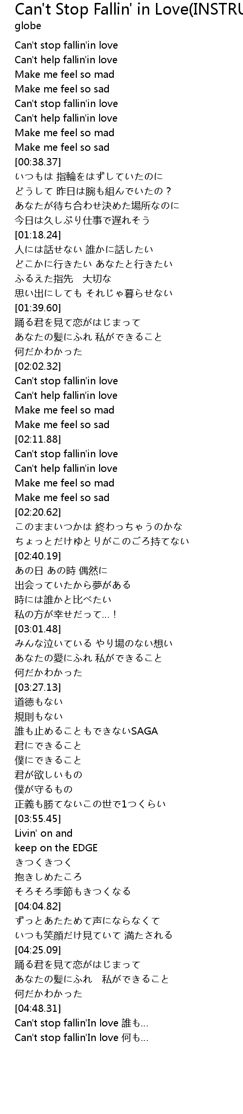 Can't Stop Fallin' in Love(INSTRUMENTAL) Lyrics - Follow Lyrics