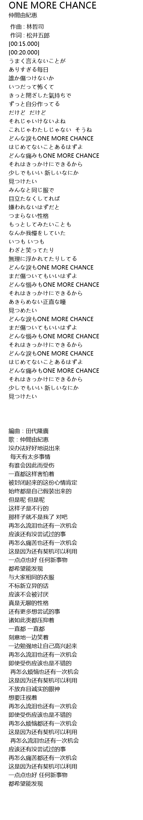 One More Chance Lyrics Follow Lyrics