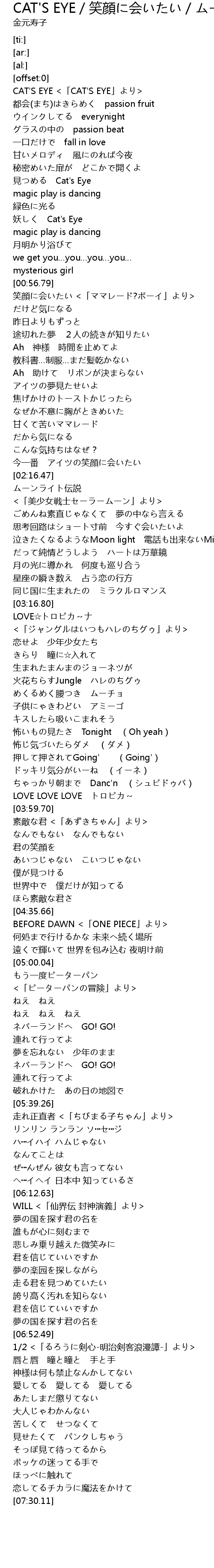 会 いたい な 今 すぐ 会 いたい な