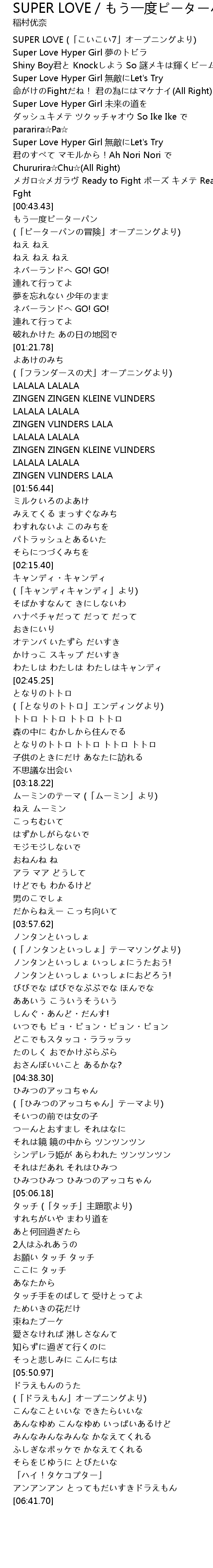 70以上 ドラえもん 歌詞 あんなこといいな アニメキャラクター