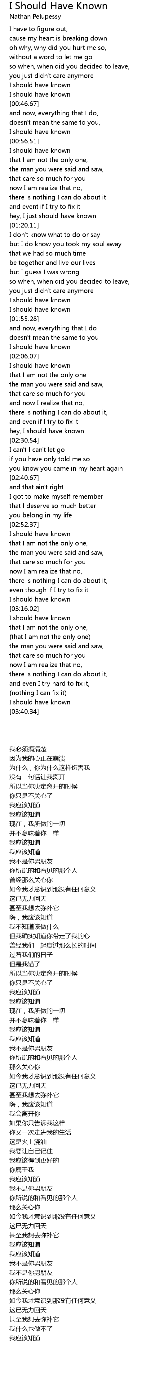 Patience-Lyrics-Tame Impala-KKBOX