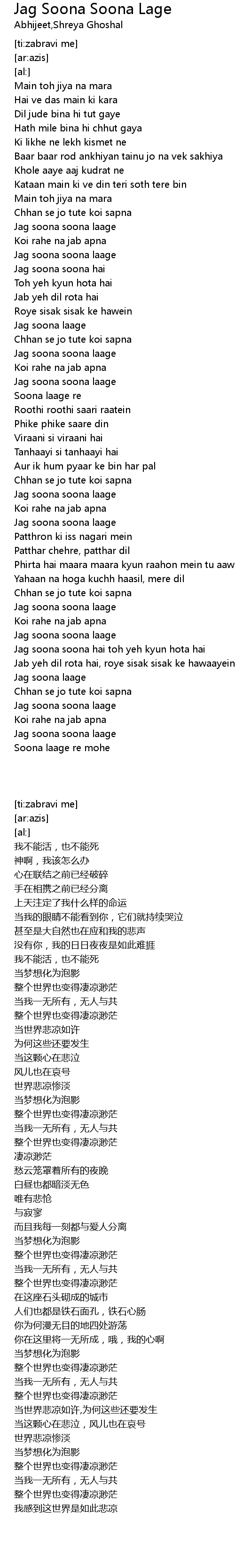 jag soona soona lage lyrics follow lyrics jag soona soona lage lyrics follow lyrics