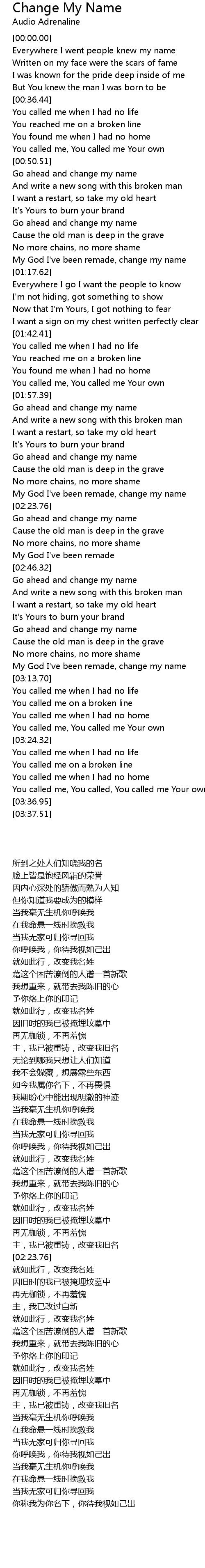 Change My Name Lyrics Follow Lyrics