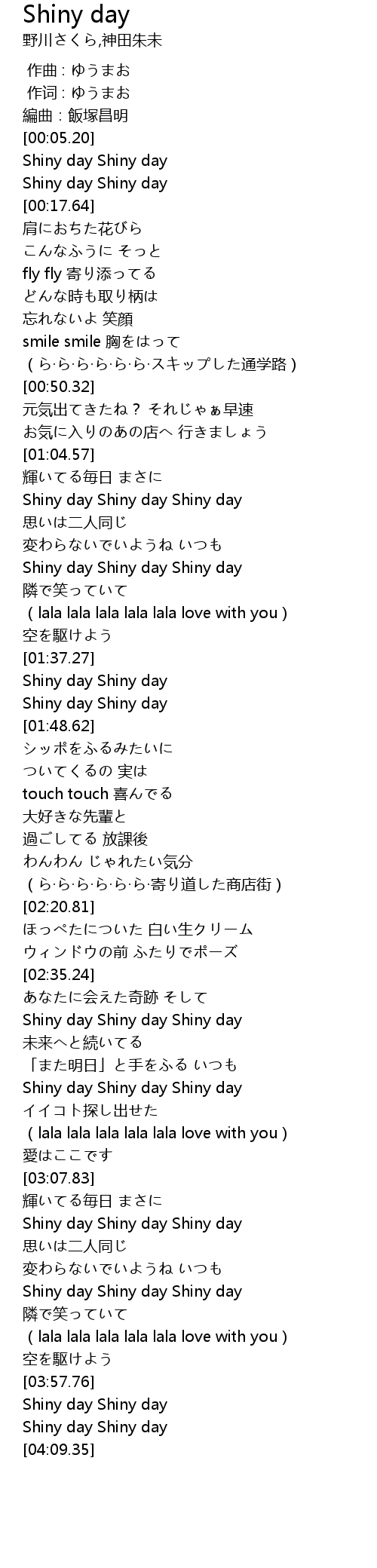 Shiny Day Lyrics Follow Lyrics